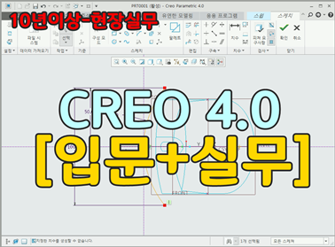 ptc creo 5.0 demo ptc creo 5.0 demo