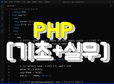 PHP [+ǹ]