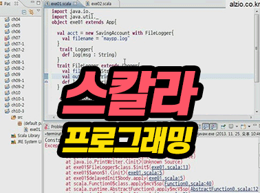 스칼라 프로그래밍