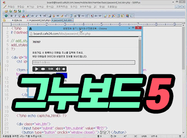 그누보드5