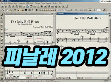 피날레 2012