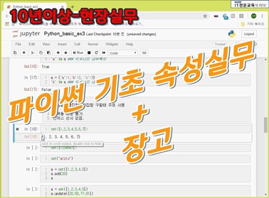 파이썬 jupyter