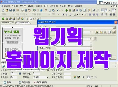 웹기획 홈페이지제작