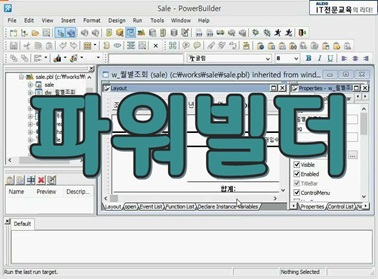 파워빌더