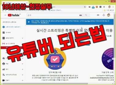유튜버 되는법