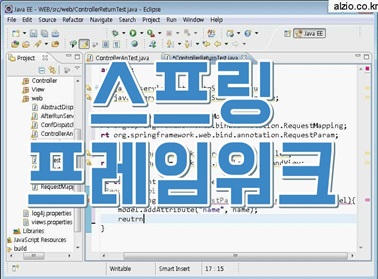 스프링 프레임워크