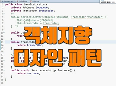 객체지향 디자인 패턴