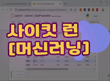 사이킷런 [머신러닝]
