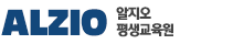 알지오 평생교육원