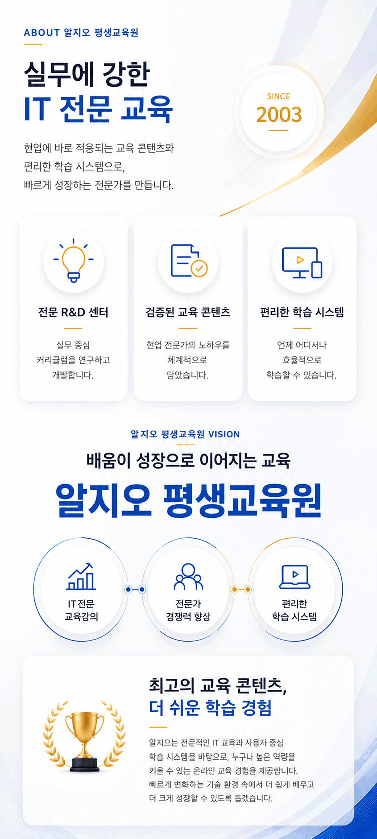 알지오 회사소개 안내