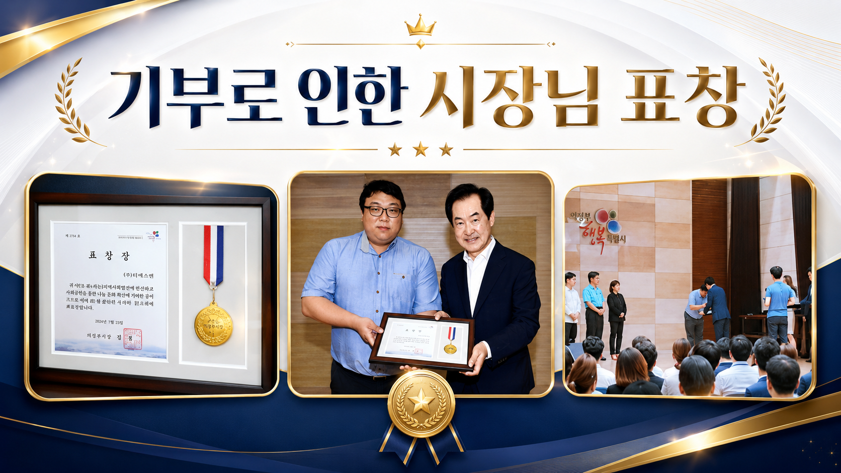 알지오 사회공헌 이야기