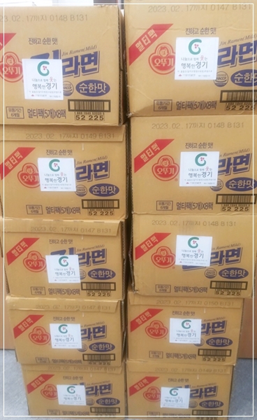 사랑의 열매 기부 (2022년 9월)