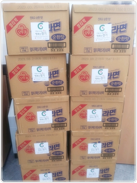 사랑의 열매 기부 (2022년 10월)
